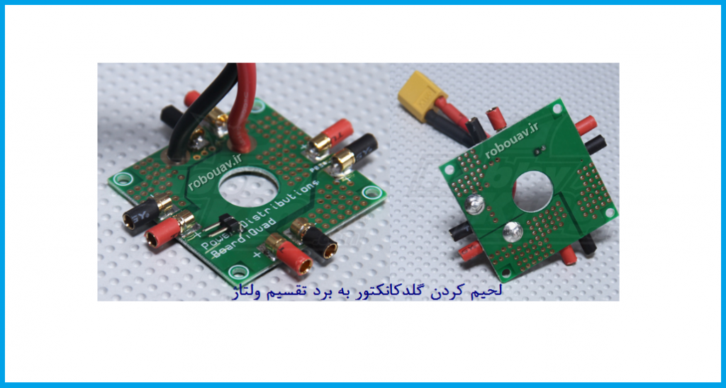 لحيم كاري برد تقسيم ولتاژ