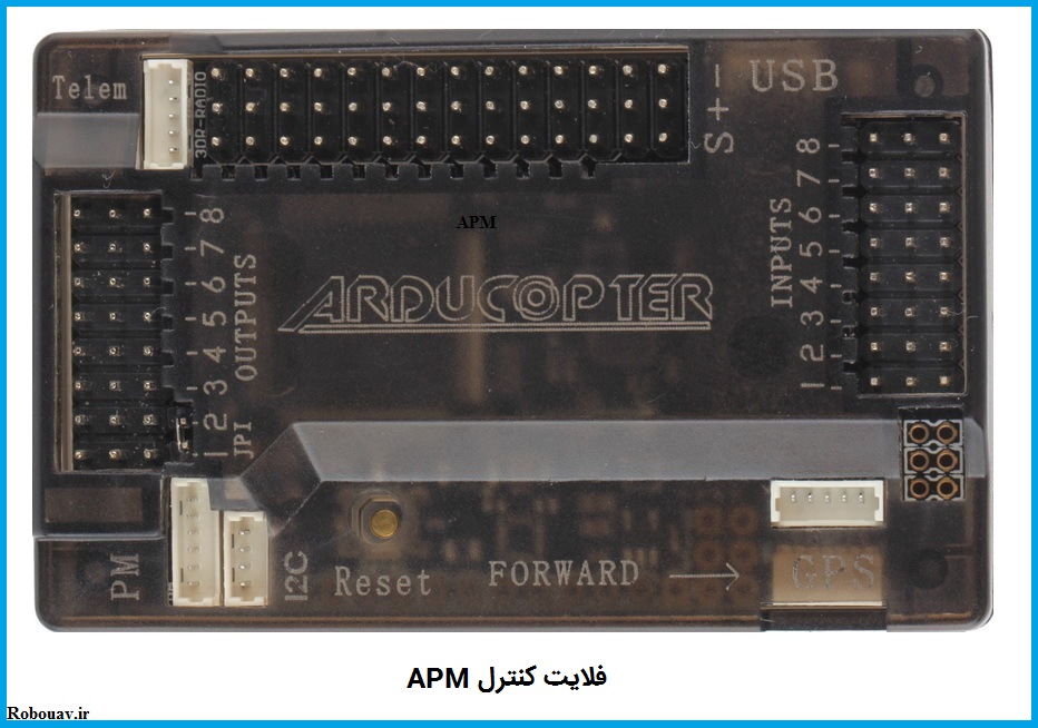 فلايت كنترلر APM