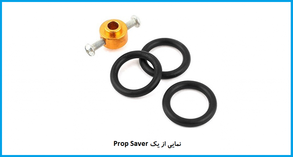 شكل يك prop saver