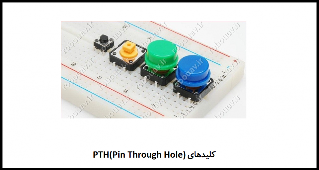 كليدهاي الكترونيكي PTH