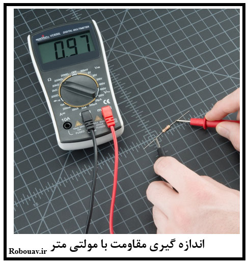 اندازه گیری مقاومت با مولتی متر