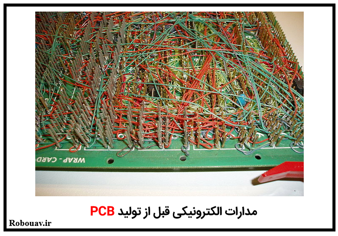 مدارات الکترونیکی قبل از تولید PCB