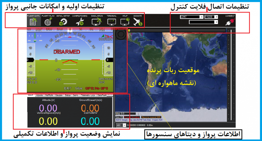 توضیحات میشن پلنر آموزش نرم افزار ميشن پلنر