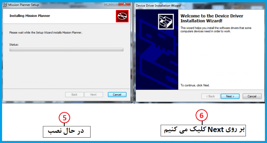 مرحله سوم نصب برد APM