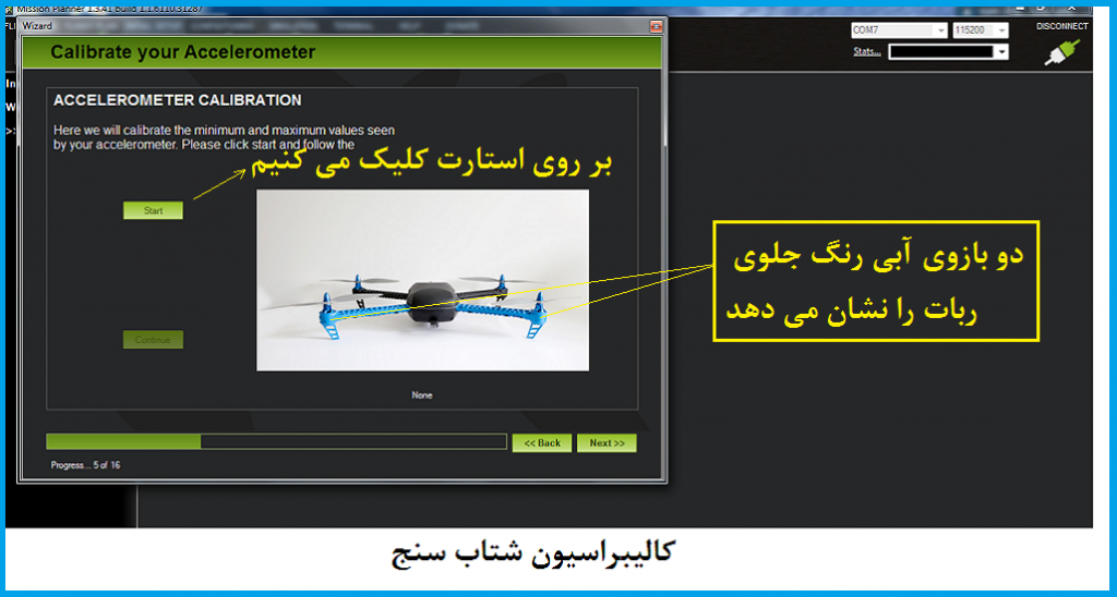 كاليبراسيون شتاب سنج