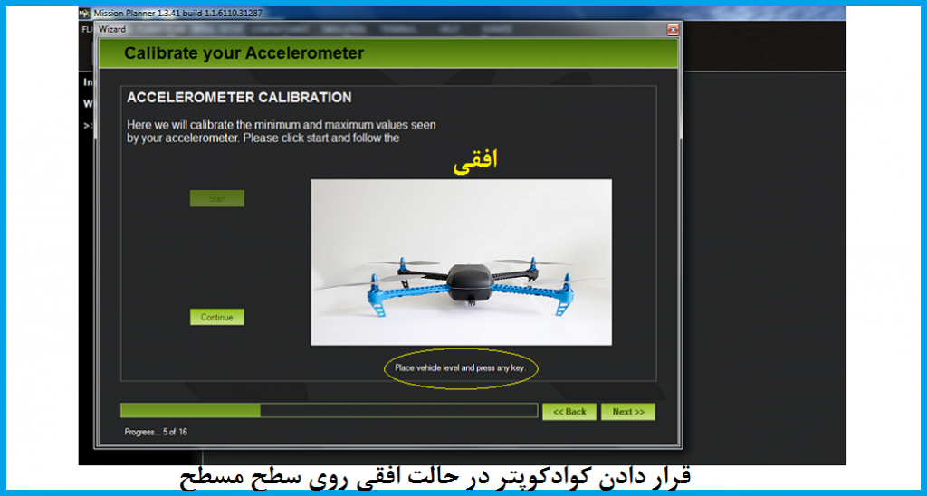 افقي قرار دادن كوادكوپتر براي كاليبره كردن شتاب سنج