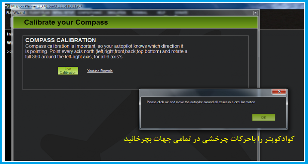 كاليبراسيون قطب نما