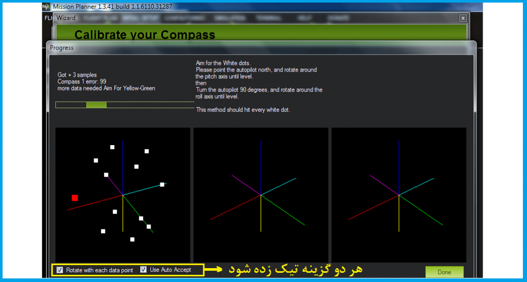 كاليبراسيون قطب نما