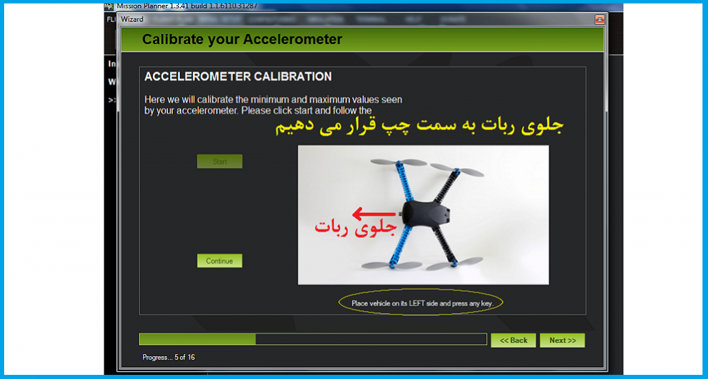 حالت چپ كاليبره شتاب سنج برد APM