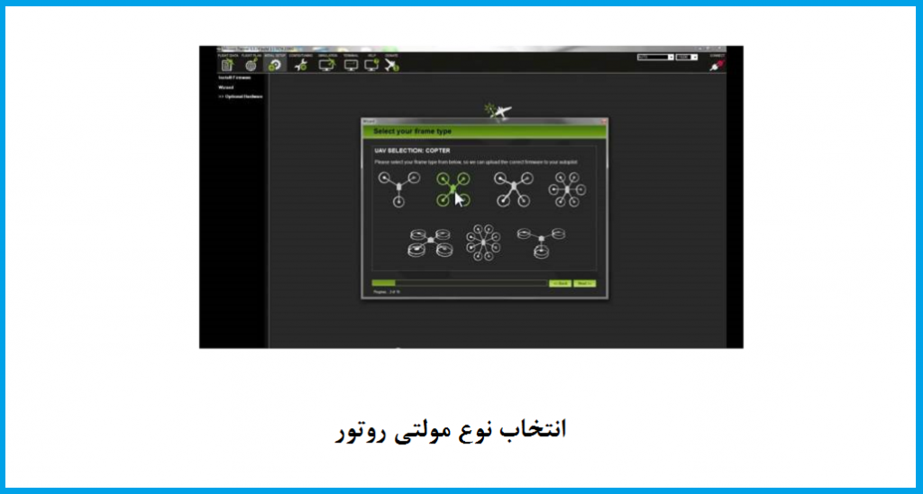 انتخاب نوع مولتي روتور