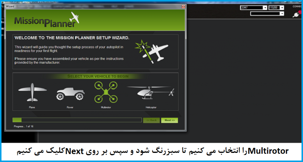 wizard mission planner