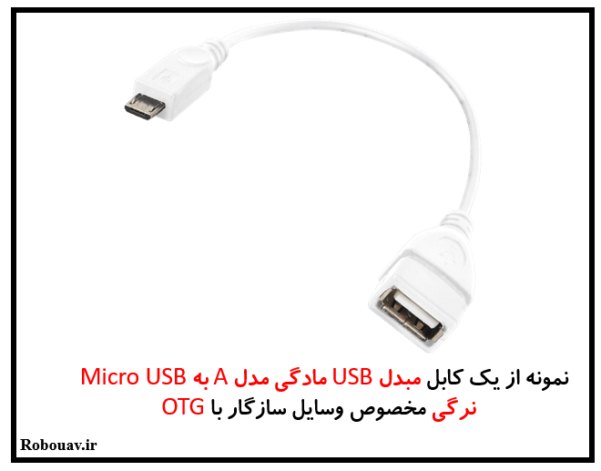 کابل OTG مایکرو USB 