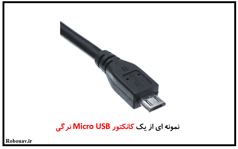 کانکتورهای USB - نمونه از یک کانکتور USB مدل A نرگی