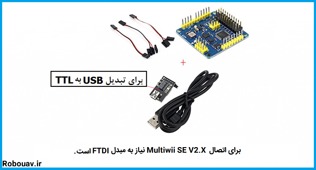 مبدل FTDI فلایت کنترلر مولتی وی