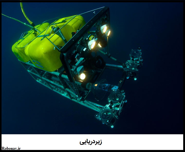 ربات زیردریایی