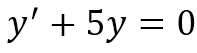مثالی از معادلات دیفرانسیل مرتبه اول خطی با ضرایب ثابت