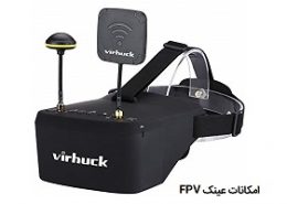 fpv انواع