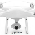 فانتوم 4 ادونس