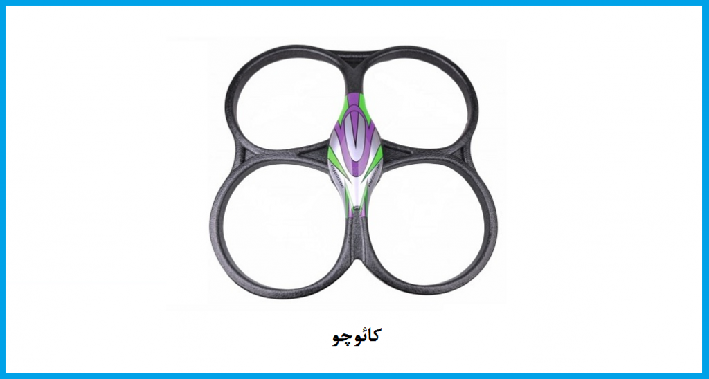 بدنه کوادکوپتر جنس کائوچو