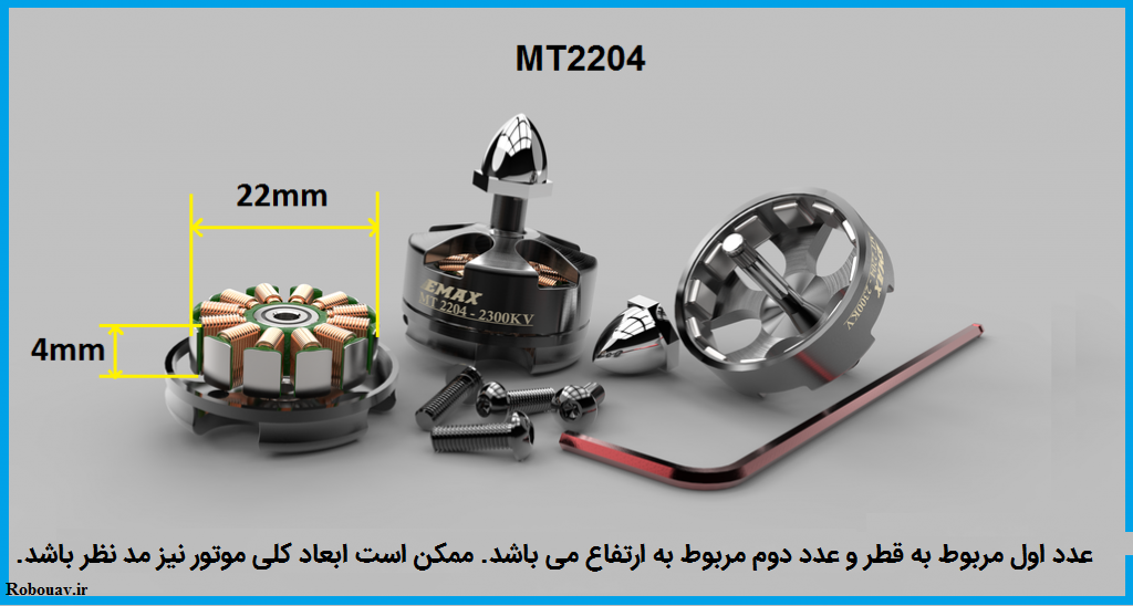 ابعاد موتور براشلس