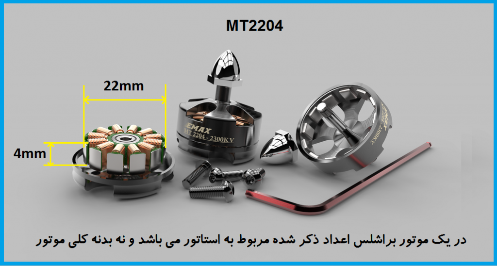 مشخصات موتور براشلس
