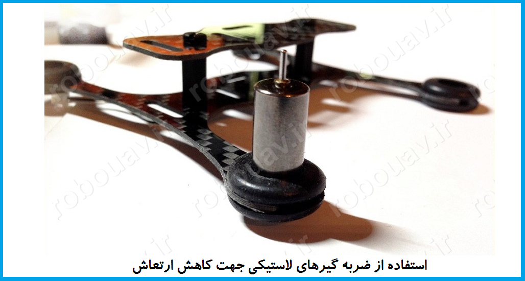 quadcopter vibration آموزش الکترونیک برنامه نویسی رباتیک