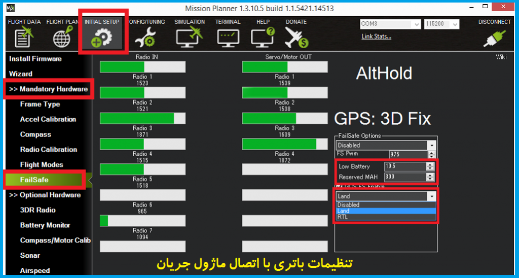 مد Failsafe برد APM