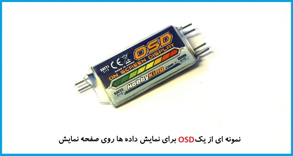 نمونه اي از يك OSD براي كوادكوپتر
