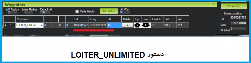 ايجاد ماموريت در ميشن پلنر با loiter-unlimited