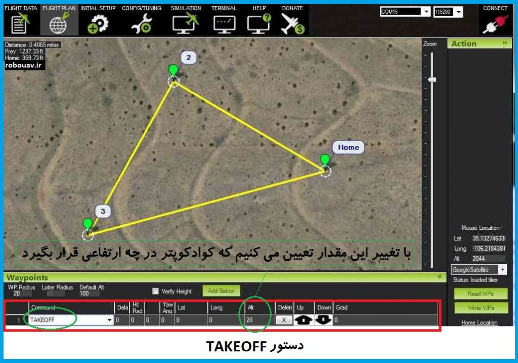 دستور TAKEOFF در ميشن پلنر و APM