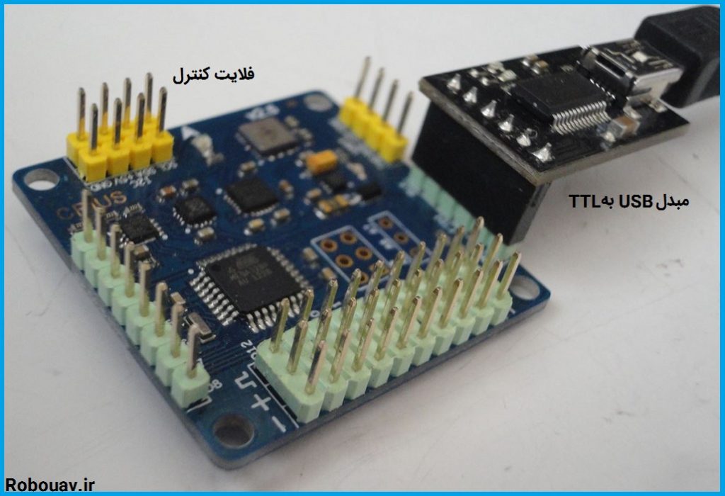 مبدل FTDI فلايت كنترل مولتي وي