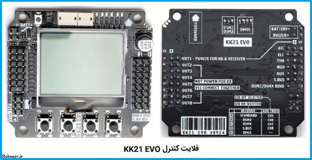 فلايت كنترل 21 EVO kk
